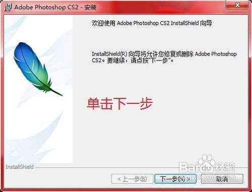 怎样安装并激活photoshop cs 9.0