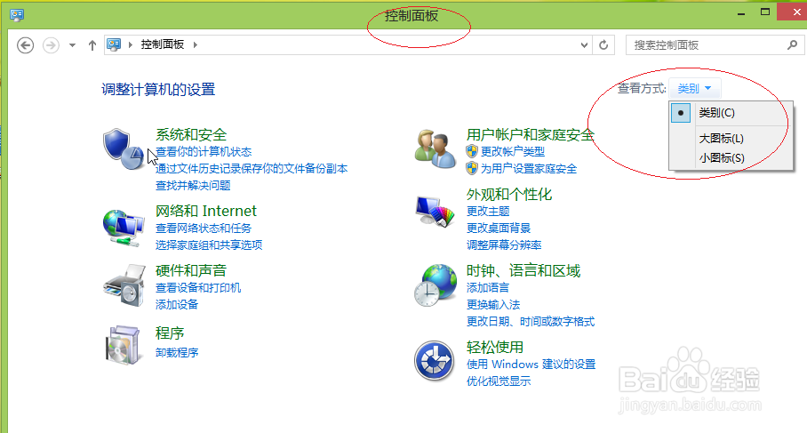 使用Windows 8操作系统如何打开屏幕数字小键盘