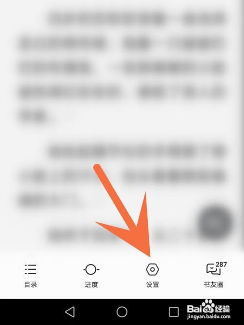 qq阅读小说章节如何设置自动购买
