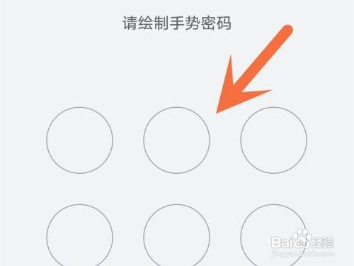 qq邮箱手势密码如何设置