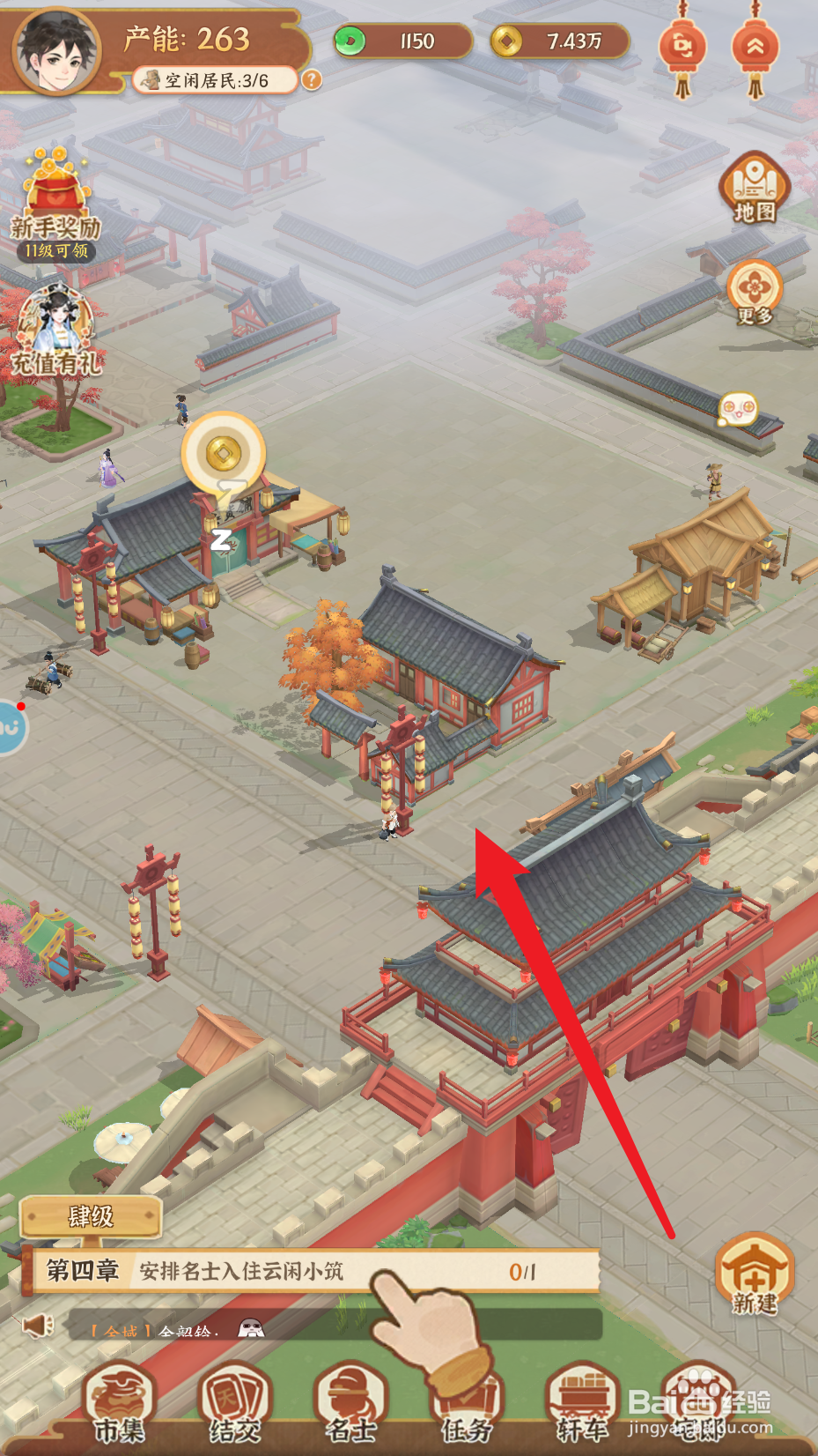 从前有条街如何安排名士入住云闲小筑