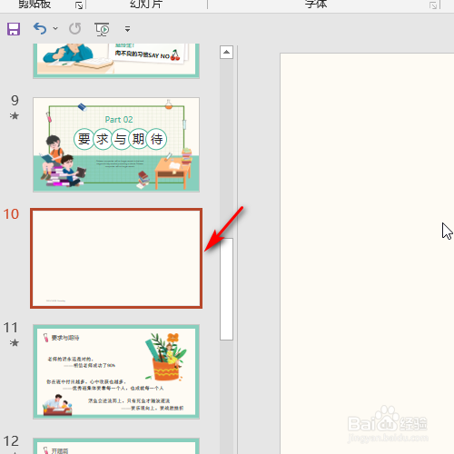 ppt怎样插入双大括号的形状？