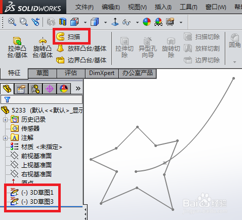 SolidWorks实体扫描轮廓为闭环平面草图