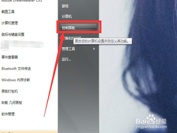 电脑怎样卸载不需要的软件?