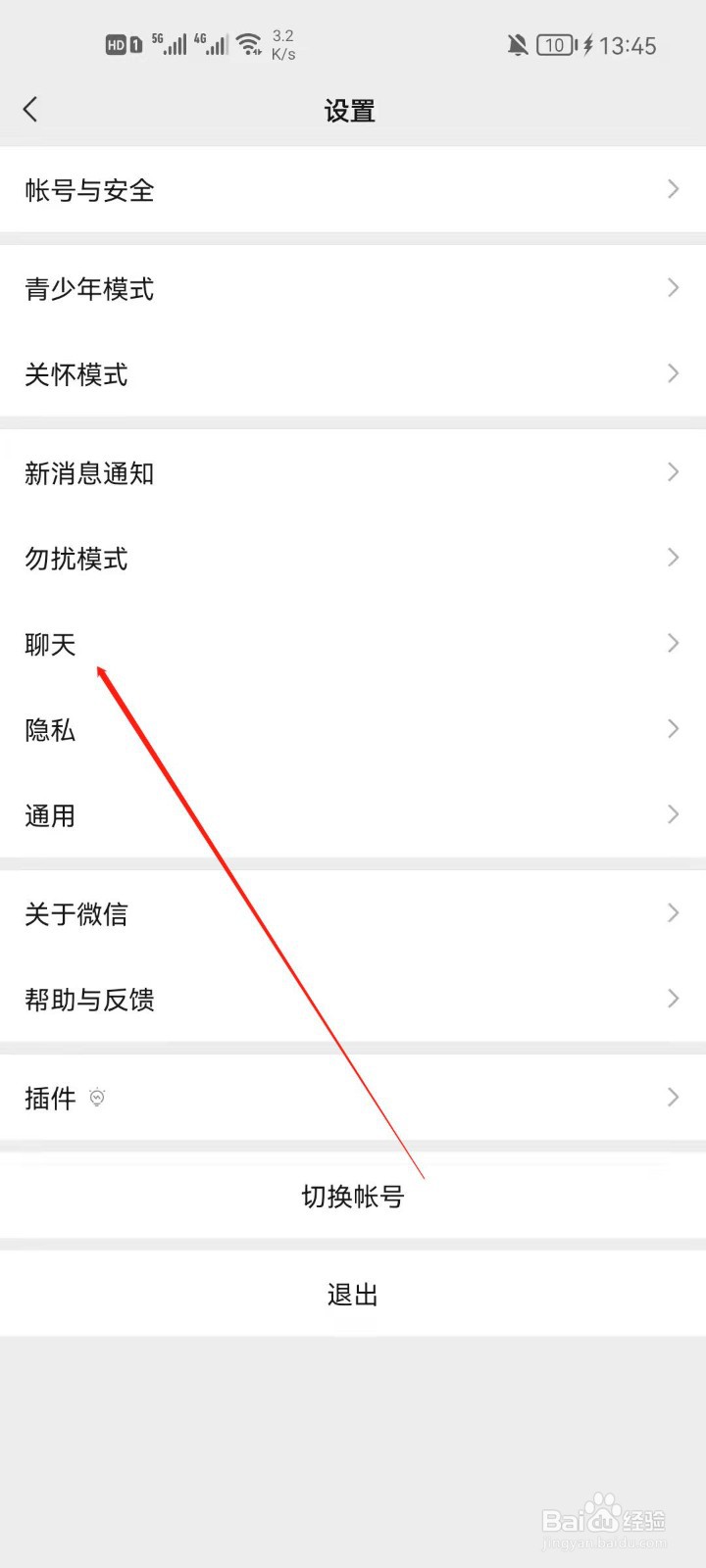 微信怎么清空所有聊天记录