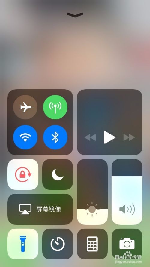 如何调节苹果手机手电筒亮度