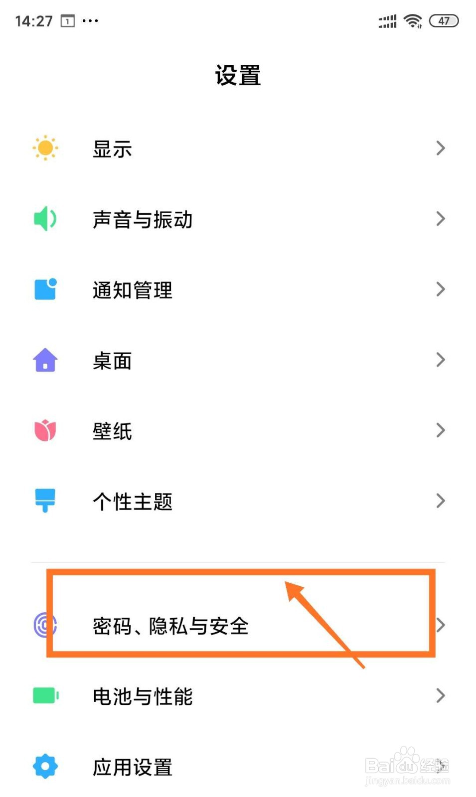 小米手机怎样开启人脸解锁?
