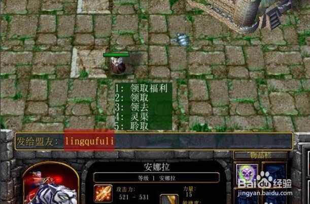 终极之战前奏隐藏密码隐藏福利怎么得