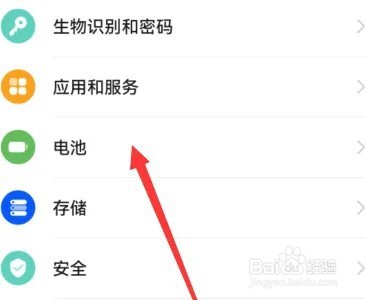 华为手机在哪里查看电池健康
