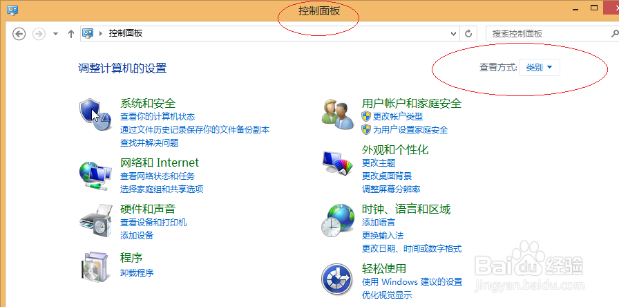Windows 8操作系统如何启动屏幕键盘