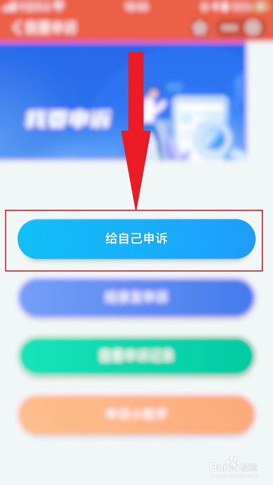 健康码被弹窗了怎么办
