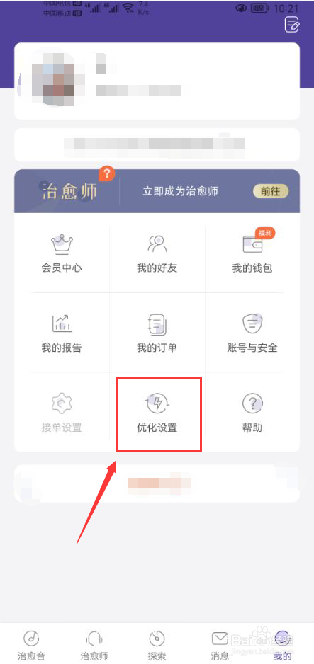 小情绪怎么打开青少年模式