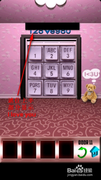 100道门最新第11关第12关攻略：[6]11-12关