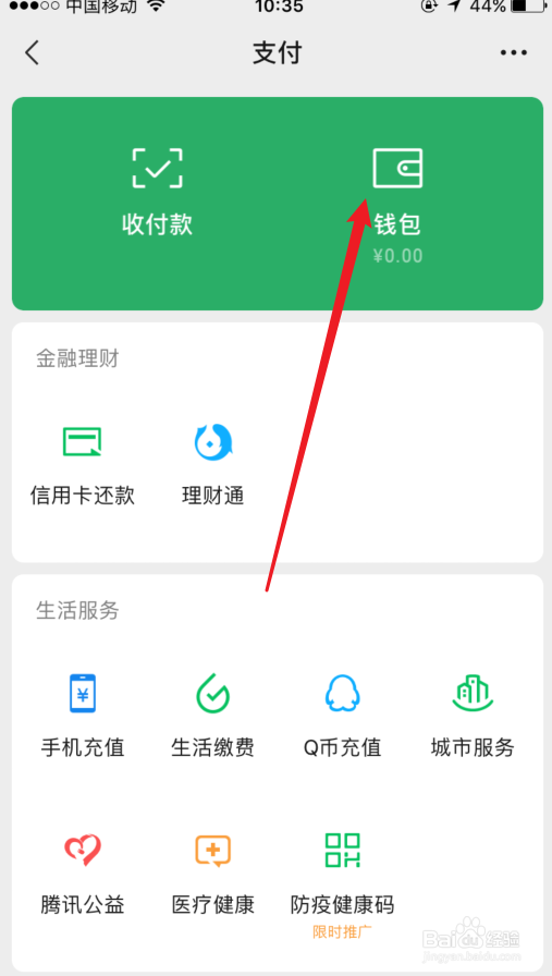 微信如何查往年的年账单?