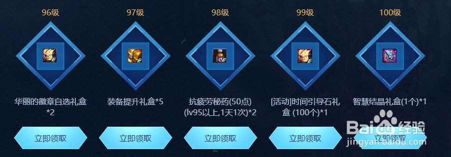 DNF100级版本心悦会员（非心悦也可以）福利活动