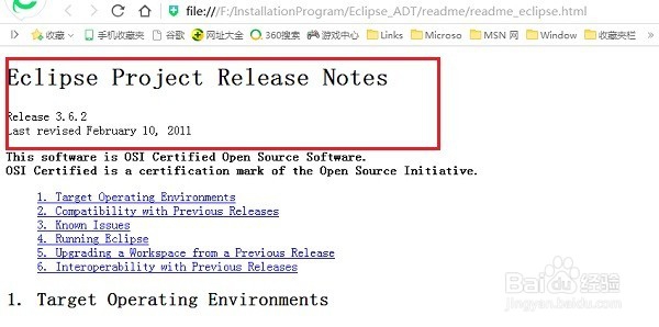 eclipse怎么查看版本,eclipse版本怎么查看
