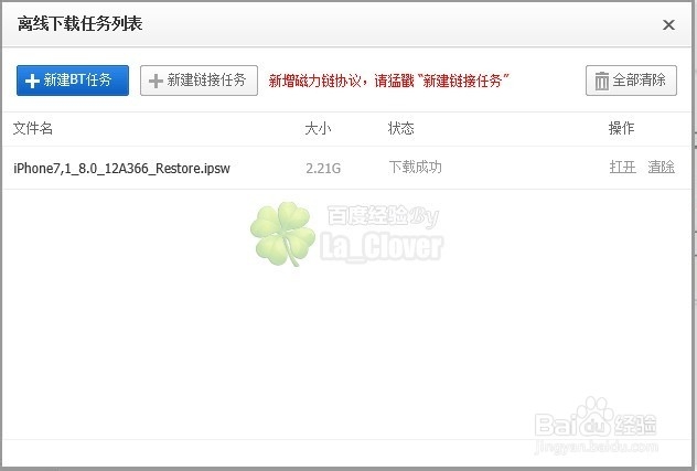 iphone45更新恢复升级固件到ios8正式版图解教程