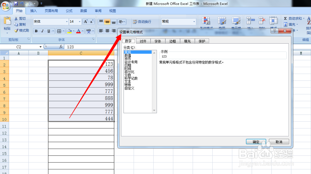 excel一列数字前如何批量加入汉字
