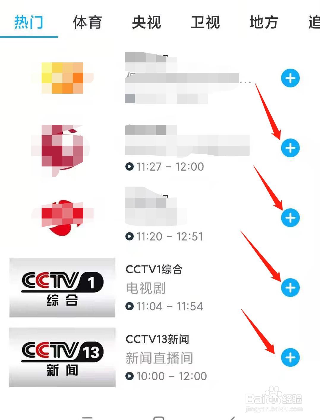 咪咕视频怎么设置多屏同看