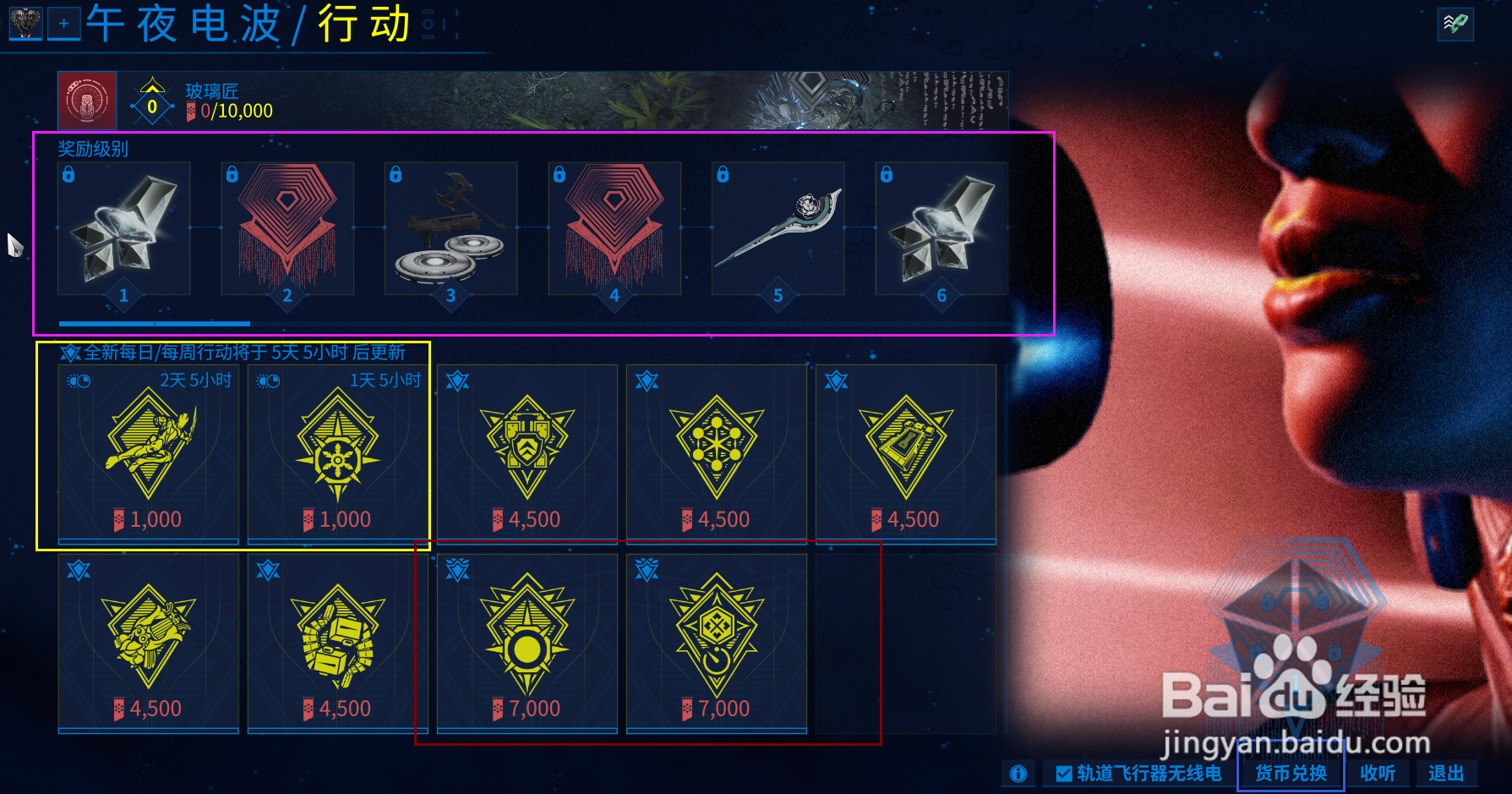 Warframe/星际战甲国际服第三期电波任务初解