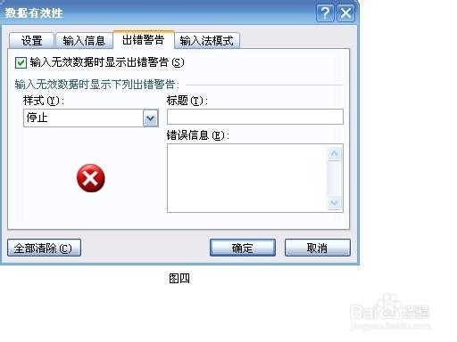在Excel中，如何让电脑帮你检查输入错误