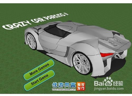 疯狂停车场2小游戏怎么玩