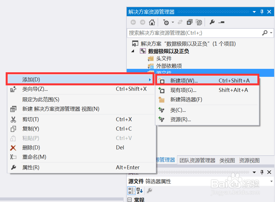 C语言视频 VS2015：数据极限以及正负