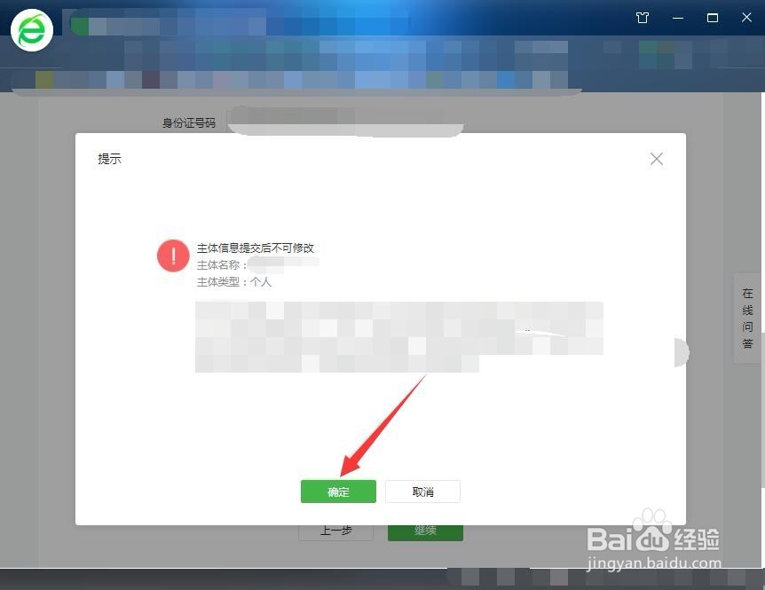 微信如何建公众号