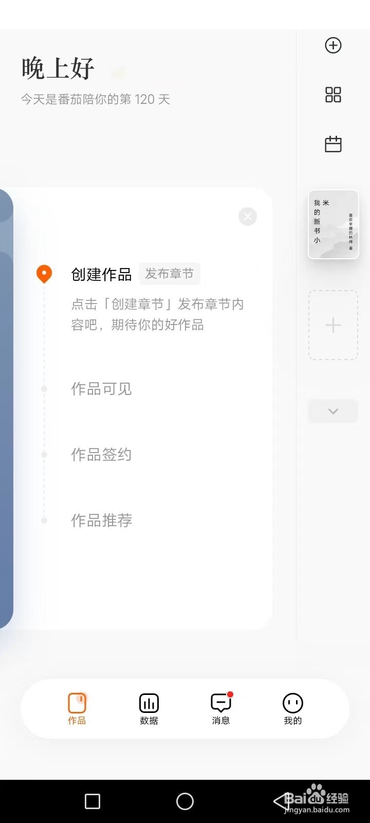 如何成为作家