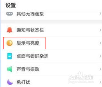 oppo手机怎么设置护眼模式