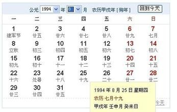 农历七月十五可以给财神上供吗