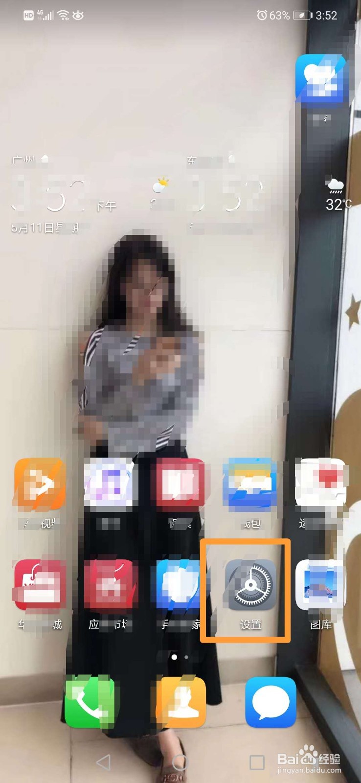 华为手机如何分享热点网络