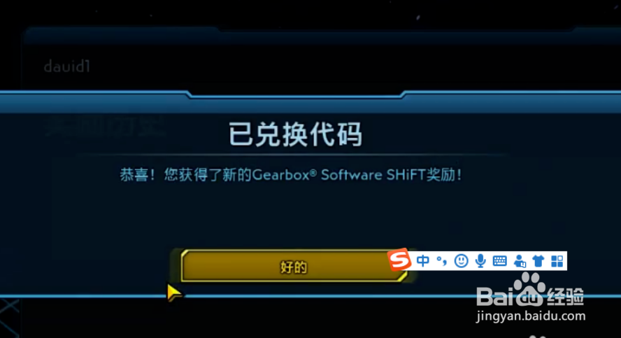 无主之地3怎么打开