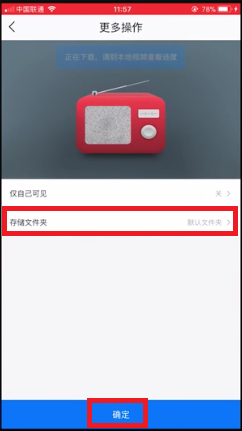 快手视频如何下载到手机上