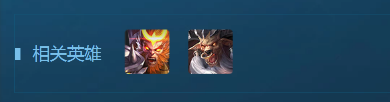 王者荣耀猪八戒如何免费获取