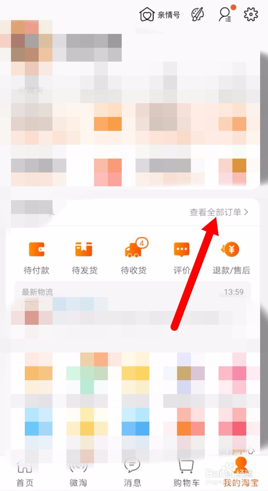 快递显示签收但是没收到货怎么办
