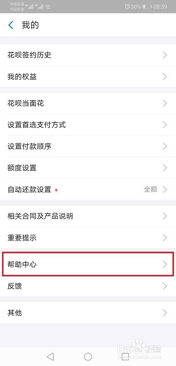 花呗分期手续费怎么计算