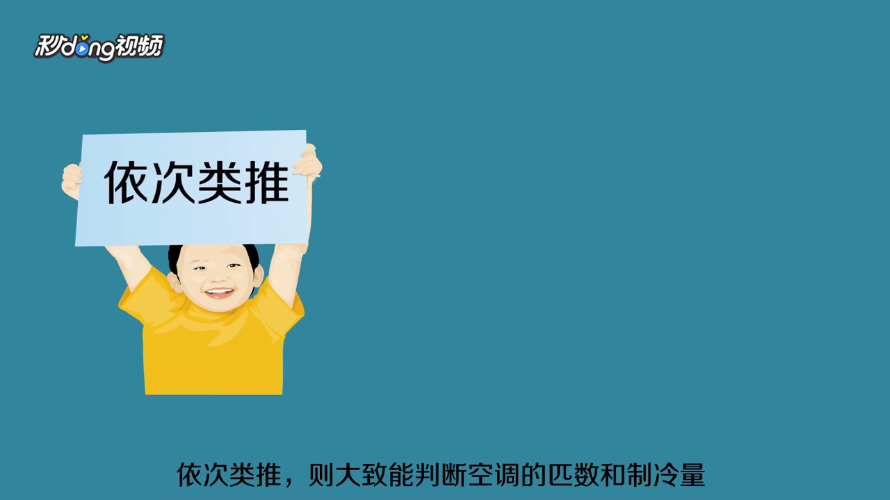 空调几匹是什么意思