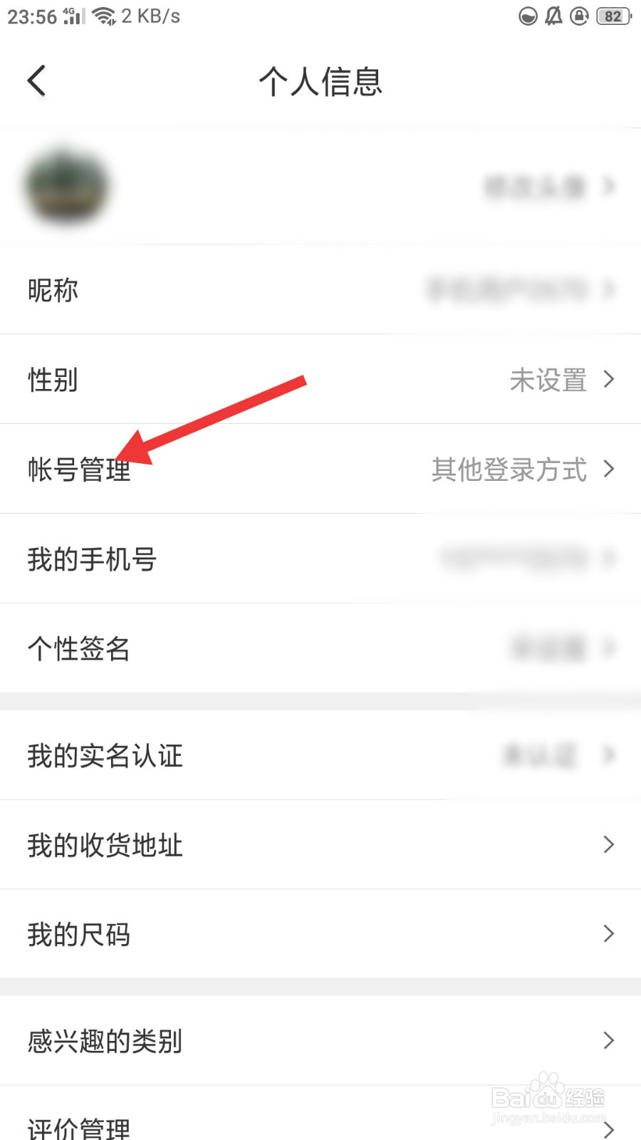 考拉海购如何绑定QQ