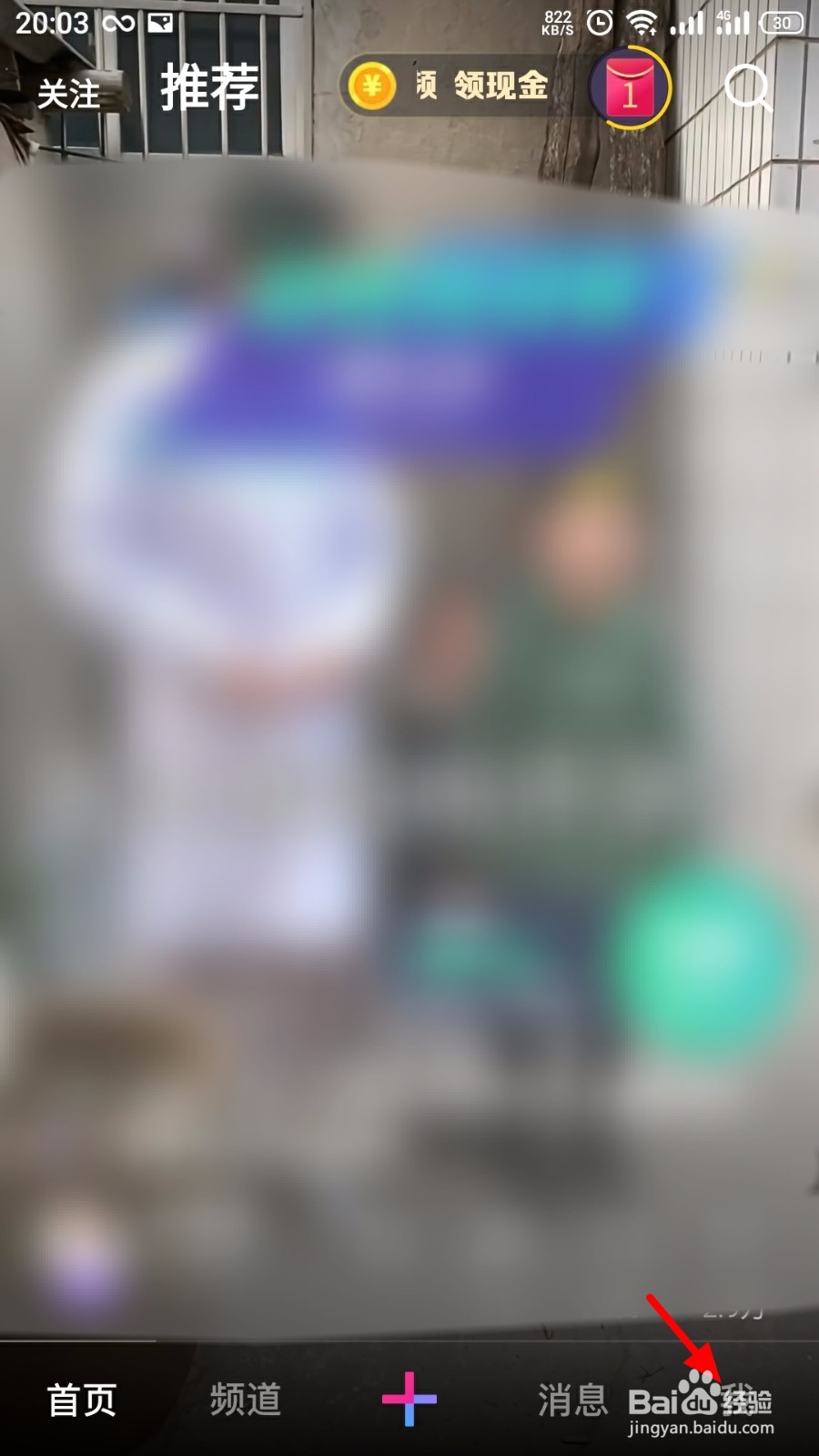 腾讯微视怎么开启自动播放下一个视频