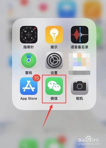 微信如何下载个人对账账单