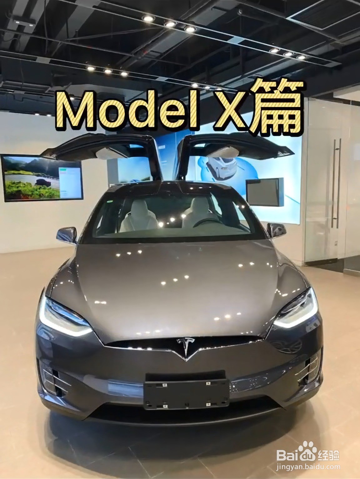 特斯拉门把手怎么出来