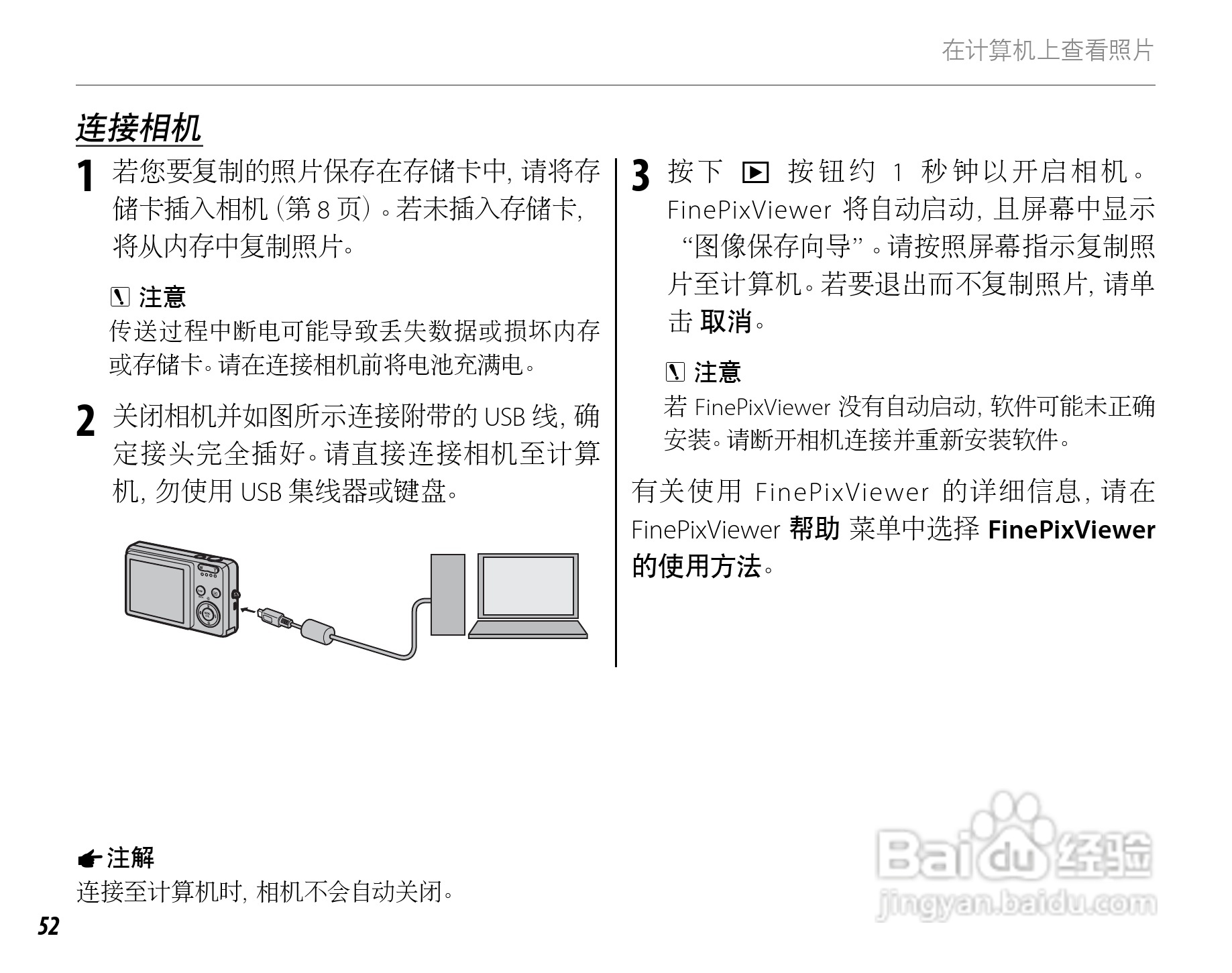 富士FINEPIX J15fd数码相机使用说明书:[7]