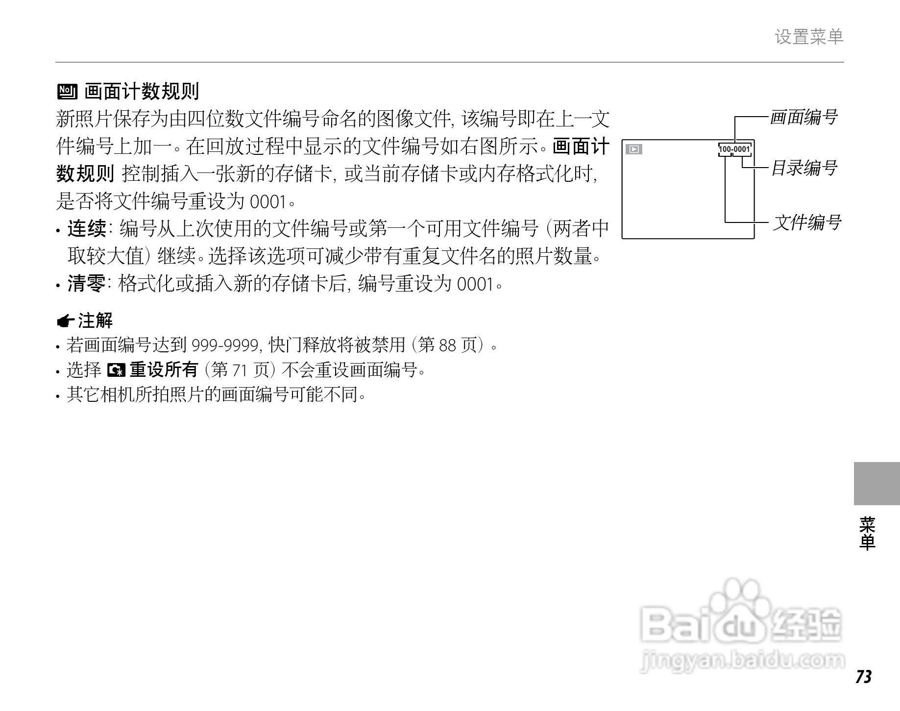 富士FINEPIX J15fd数码相机使用说明书:[9]
