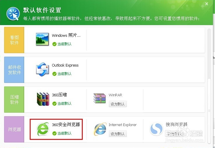 如何设置默认浏览器?设置默认浏览器的5种方法