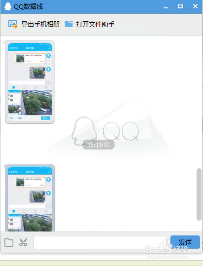 手机向电脑传原始照片的方法