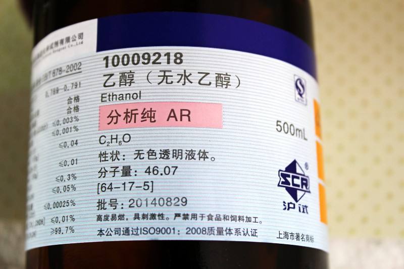 酒精里有什么成分