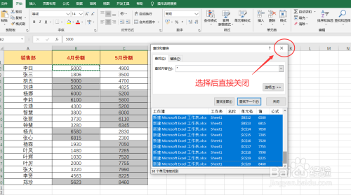 如何批量添加批注？