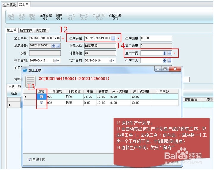 企业生产系统中:怎么做生产进度管理