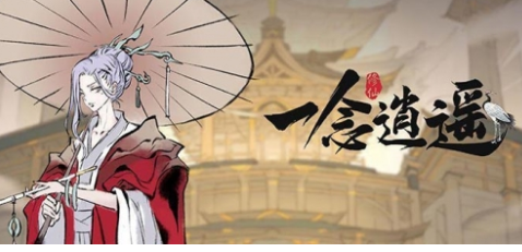 一念逍遥古宝觉醒有什么用
